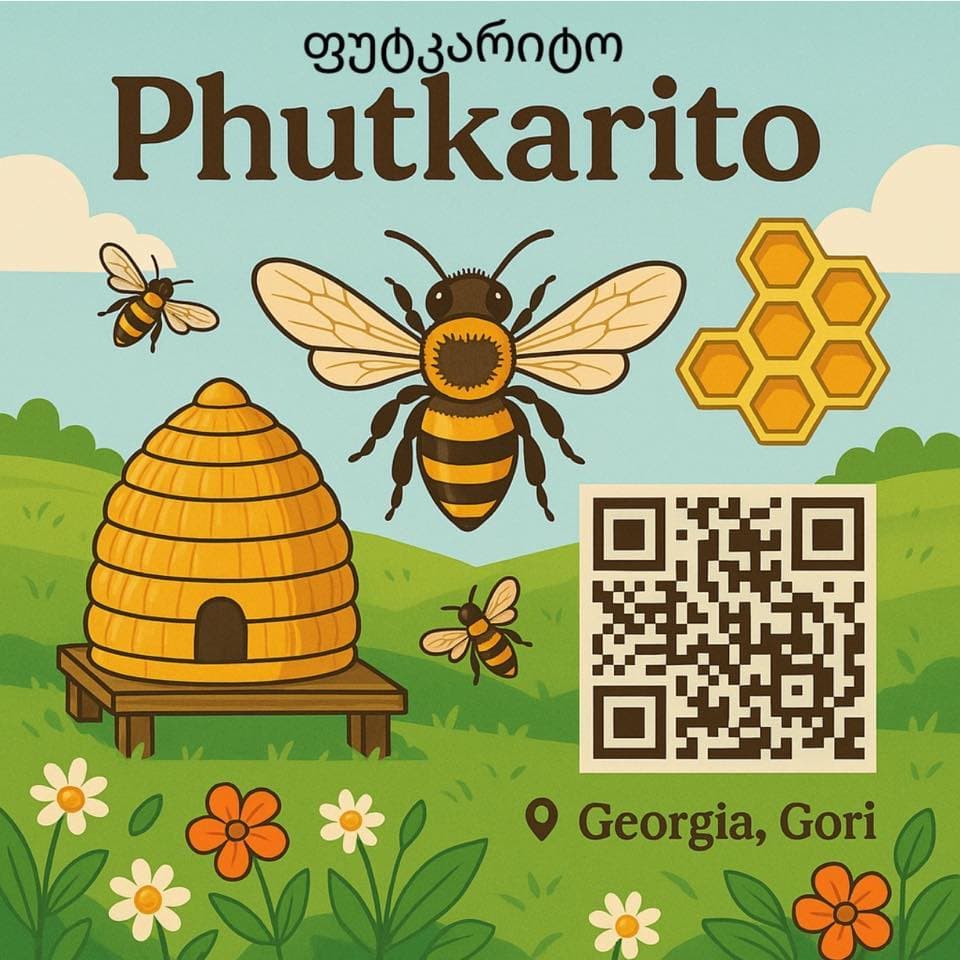 საფუტკრის ფოტო 3